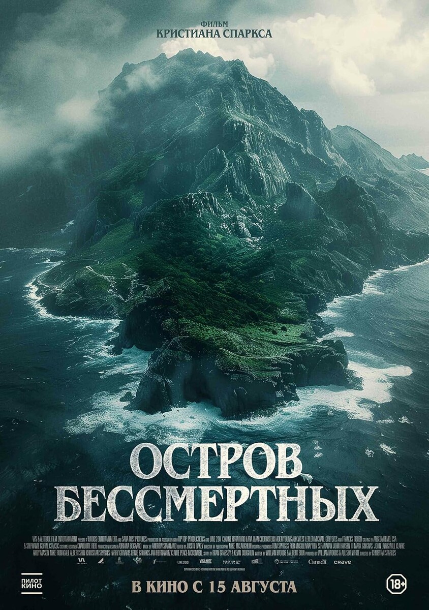 Постер к фильму. Из свободных источников.