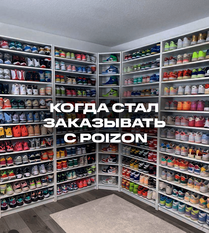 https://poizon.ru/