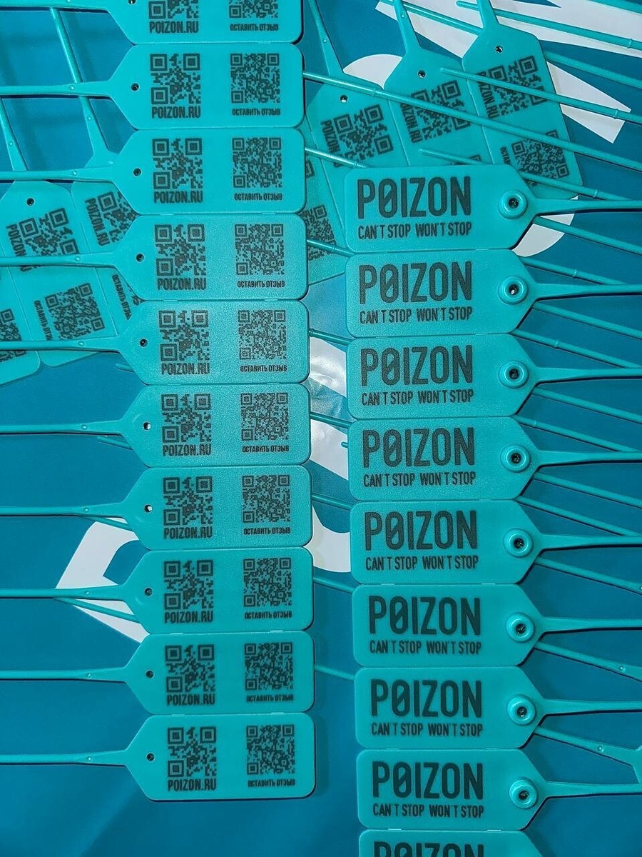 poizon.ru