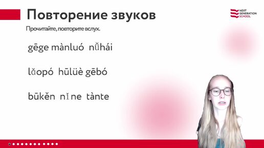 Лекция 85 Ты умеешь говорить по-китайски? 你会说中文吗？ с Анастасией Соколовой , автором курса китайского языка