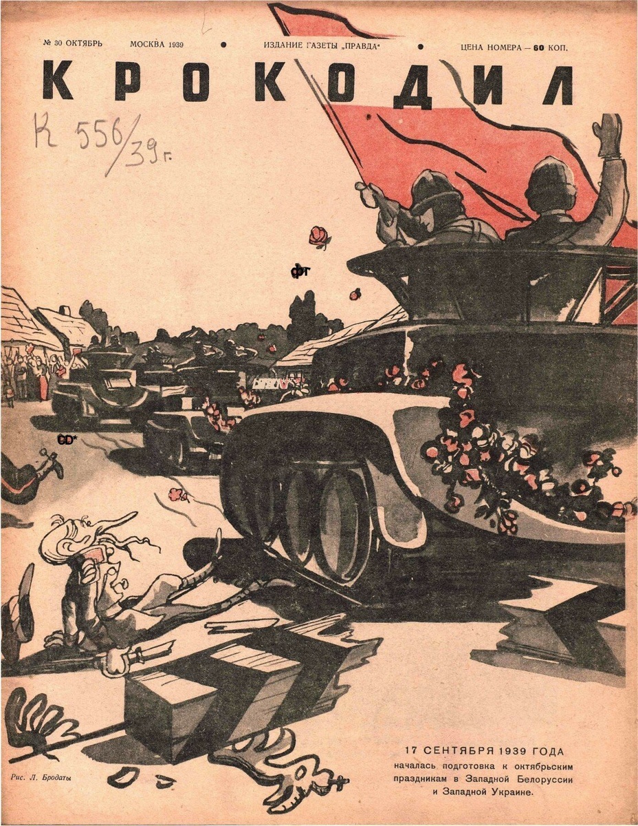 Номер журнала "Крокодил" за октябрь 1939 года, посвященный Освободительному походу Красной Армии и воссоединению народов Украины и Белоруссии в составе СССР. 