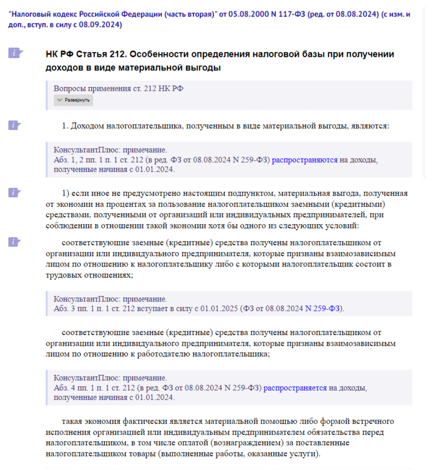 https://www.consultant.ru/document/cons_doc_LAW_28165/a52899b092381ff0edeaba9594827706c70cef6a/?ysclid=m16bhdcpo7412571386