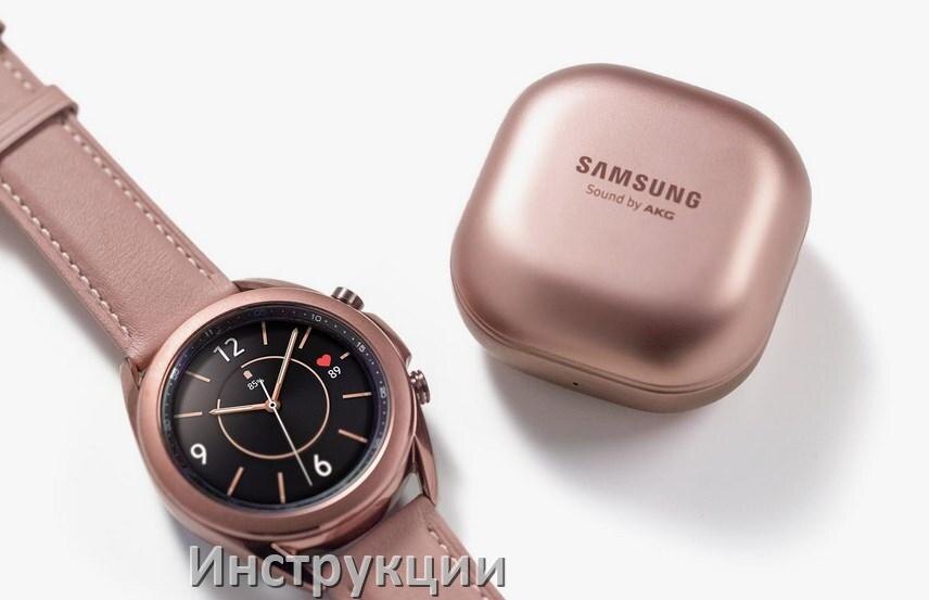 
Инструкции по эксплуатации от смарт-часов и браслетов Samsung Galaxy руководства пользователя официальные на русском