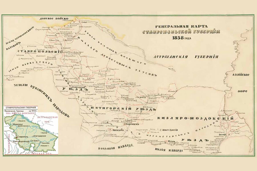 Северный Кавказ: карта Ставропольской губернии 1858 г/ с фрагментом ее границ к 1917 г.