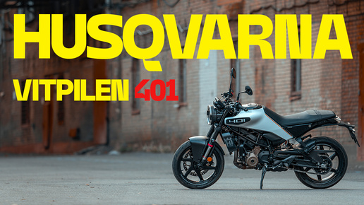 #Husqvarna Vitpilen 401