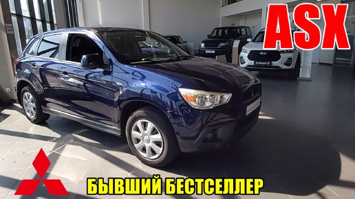 Download Video: Mitsubishi ASX - 12 ЛЕТ МАШИНЕ, СТОИТЬ ЛИ БРАТЬ ТАКУЮ