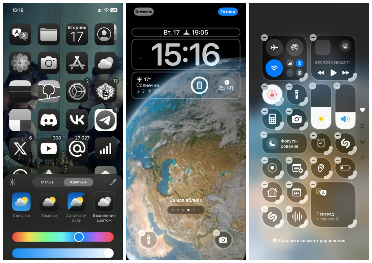     В iOS 18 доступна детальная кастомизация рабочего стола со сменой цвета иконок, изменение иконок на экране блокировки и редактирование пункта управления