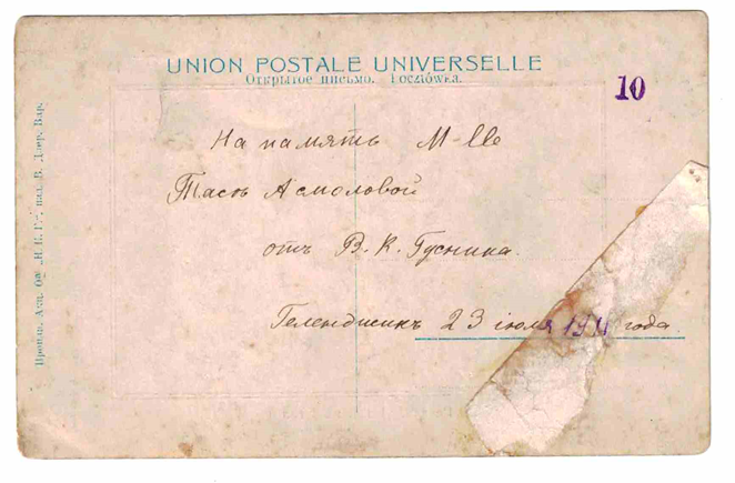 Экспонат из фондов Киришского историко-краеведческого музея