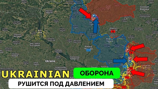 Успех: Россия Добивается Успеха на Курском и Торецком Фронтах, Оборона Украины Рушится | UPDATE | 17.09.2024