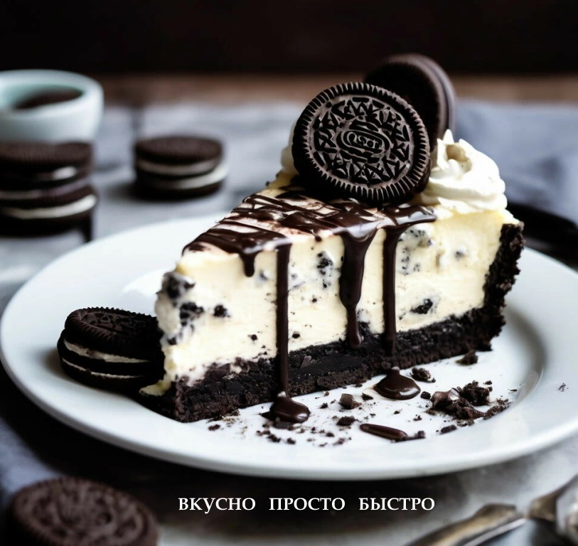 Чизкейк Орео - рецепт на канале Вкусно Просто Быстро