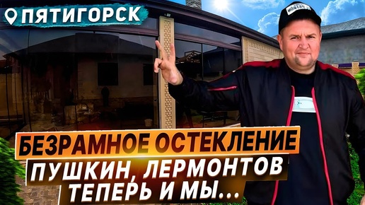 Безрамное остекление в Пятигорске беседки. Раздвижное остекление в Пятигорске беседки