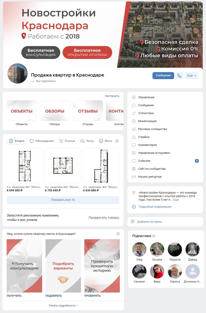 Так группа стала выглядеть ПОСЛЕ внедрения продающей упаковки