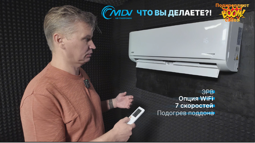 Обзор+розыгрыш теплового насоса от MDV - Infini Nordic Heat Pump