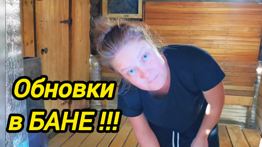 Download Video: Трудовые будни в деревне | Домашние хлопоты на селе!!! | Жизнь в деревне | Дом в деревне | Серия 27