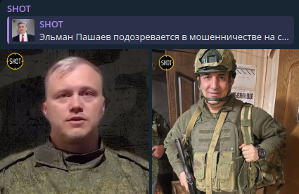   Алексей Блиновский и Эльман Пашаев. Фото: скриншот из t.me/shot_shot