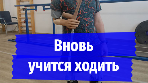 «300 метров ощущаются, как 2 часа в зале»: потерявший при освобождении Авдеевки руку и ноги боец вновь учится ходить