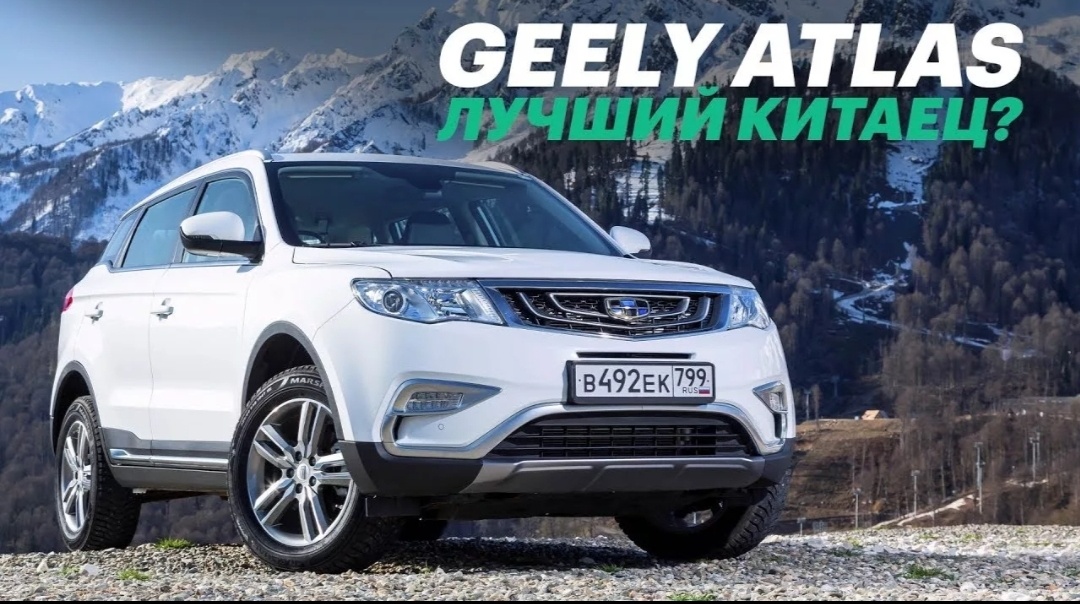 Предыдущее поколение Джили атлас.