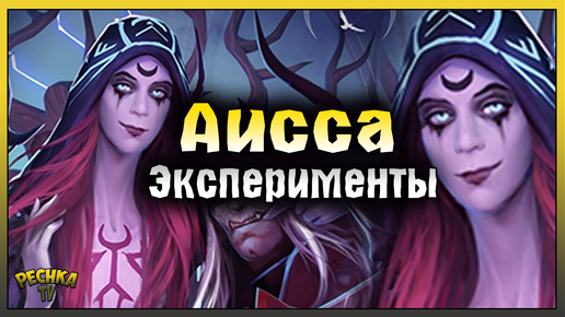 ПОИСКИ ЛУЧШЕГО ОРУЖИЯ! АИССА ТЕСТЫ И ЭКСПЕРИМЕНТЫ! Grim Soul: Dark Fantasy Survival