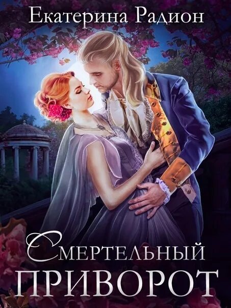 Обложка