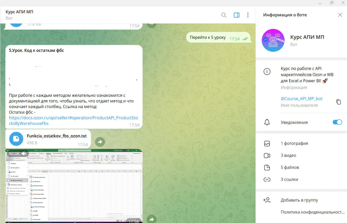 Пример урока из курса