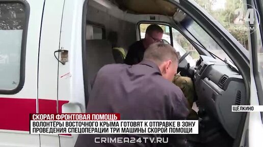 Волонтёры Ленинского района отправят в зону СВО автомобили скорой помощи и гумпомощь