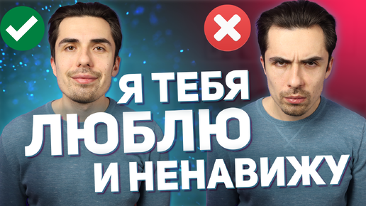 Откуда в нас противоречивые чувства? | РЕАКТИВНОЕ ОБРАЗОВАНИЕ? | Психологические защиты