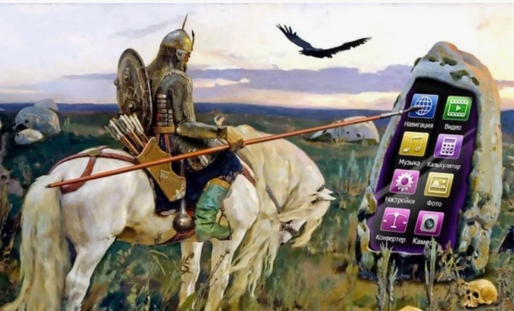 "..Налево пойдёшь ....  направо пойдёшь ... прямо пойдёшь ....."