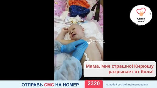 Малыш не может выйти в ремиссию уже седьмой месяц. Помогите!