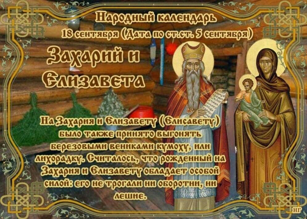 Какой праздник 5 сентября 2024