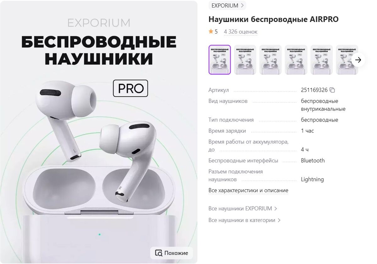 Изображение со страницы товара