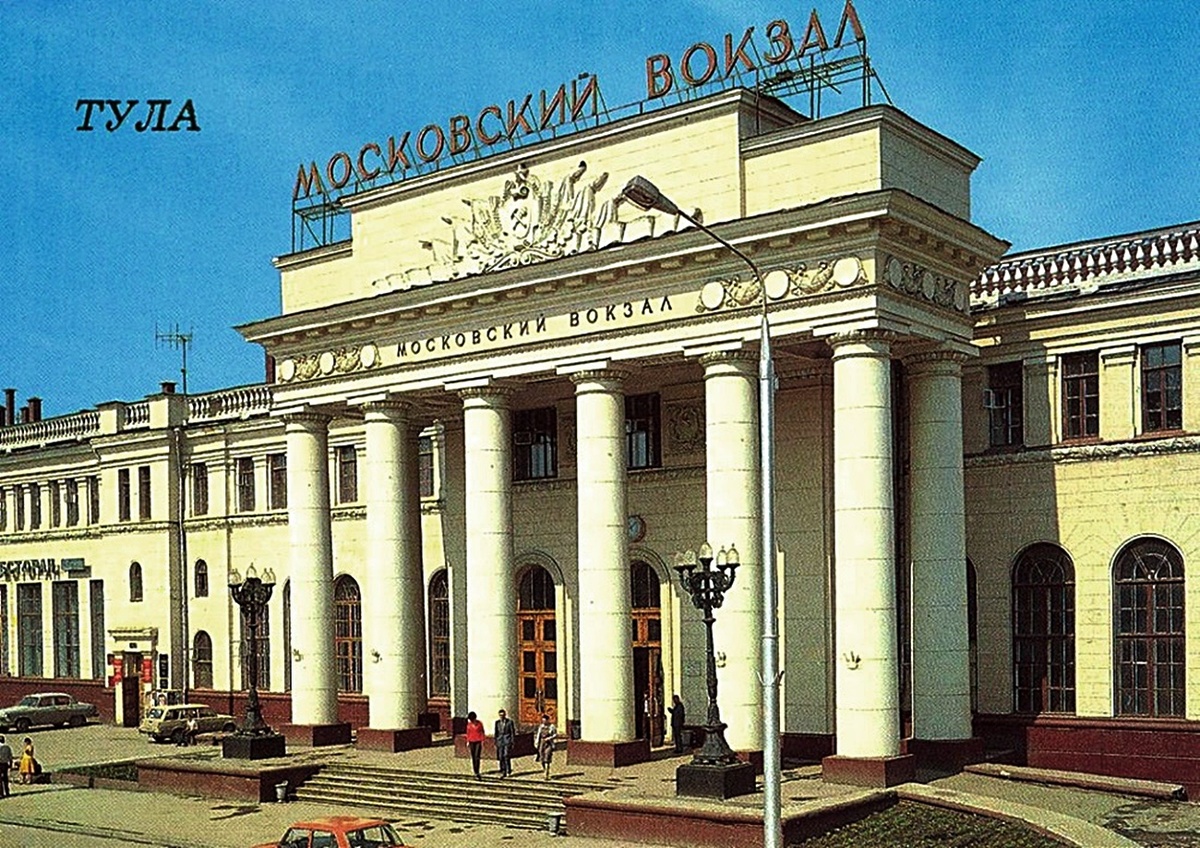 Тула: Московский вокзал 