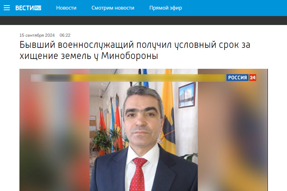 ПОНАЧАЛУ СУД НАЗНАЧИЛ ХАЙРУЛЛИНУ РЕАЛЬНЫЙ ТЮРЕМНЫЙ СРОК. НО ПОТОМ ФЕМИДА ПЕРЕДУМАЛА И ЗАМЕНИЛА ЕГО НА УСЛОВНЫЙ. СКРИНШОТ С САЙТА "ВЕСТИ"