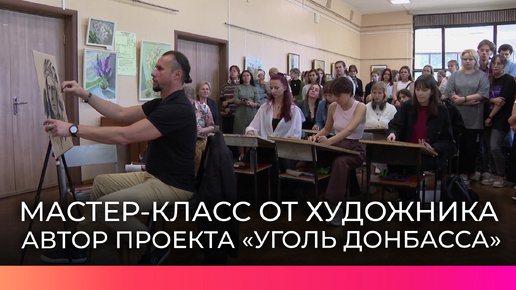 Новгородцы познакомились с работами художника Сергея Марченко «Уголь Донбасса»