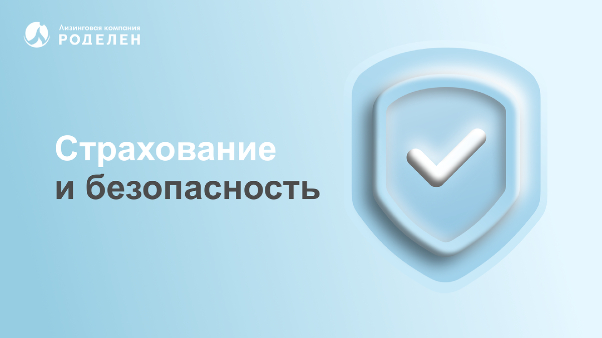 Иконка щита с замком на голубом фоне — символ защиты и безопасности в страховании активов