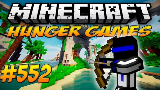 ВСЁ ИЛИ НИЧЕГО! ГОЛОДНЫЕ ИГРЫ! 552 HUNGER GAMES - MINECRAFT