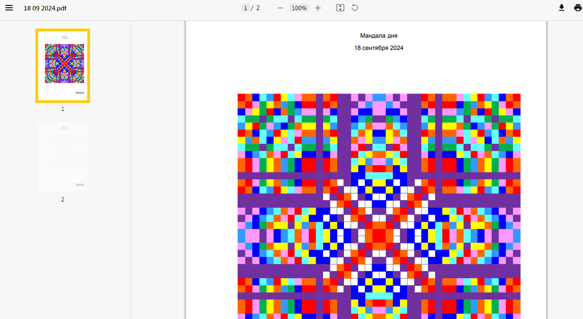 Точечная мандала для глубокой проработки на 18 сентября 2024 года