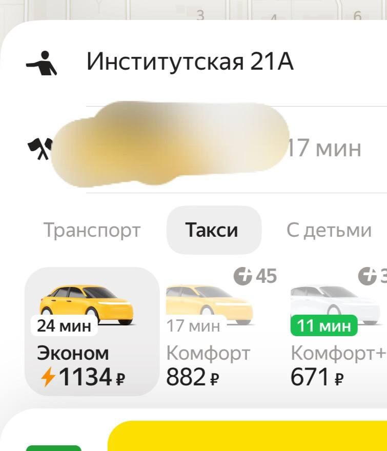Личный скриншот из приложения "Яндекс GO"