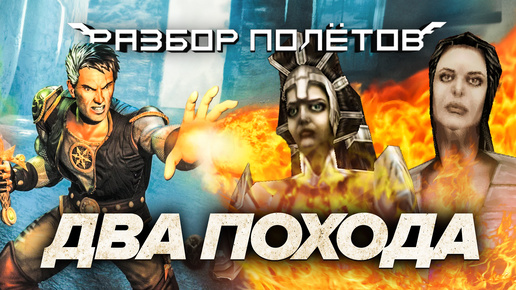 Crusaders of Might and Magic. Нафиг мы сюда полезли?! [Разбор Полётов]