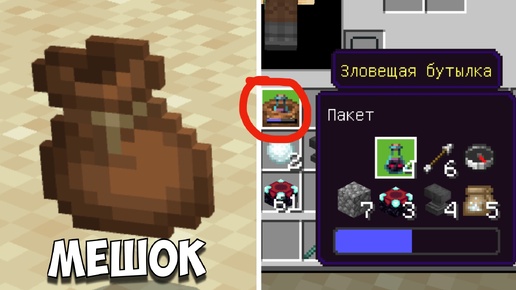 Мешки В РЕЛИЗЕ Майнкрафт 1.21.30 - Обновление Minecraft Bedrock