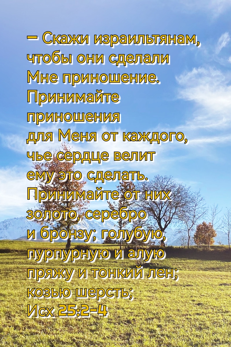 Книга Исход, Глава Стихи 2-4 .