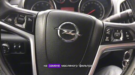 Замена масла в двигателе Opel Astra J (A16 XER): Пошаговая инструкция для новичков!