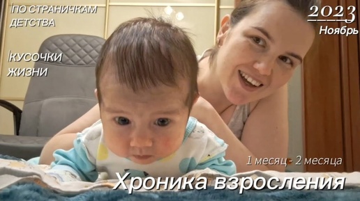 Моя история. глава первая 👶🏻