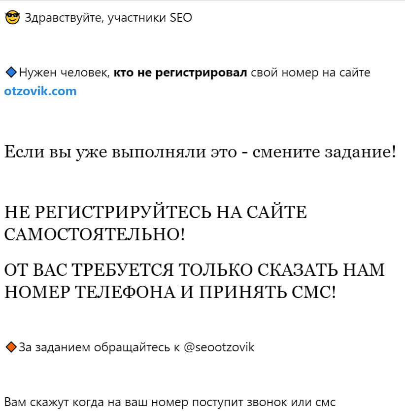 пффф, на отзовике регистрация, конечно