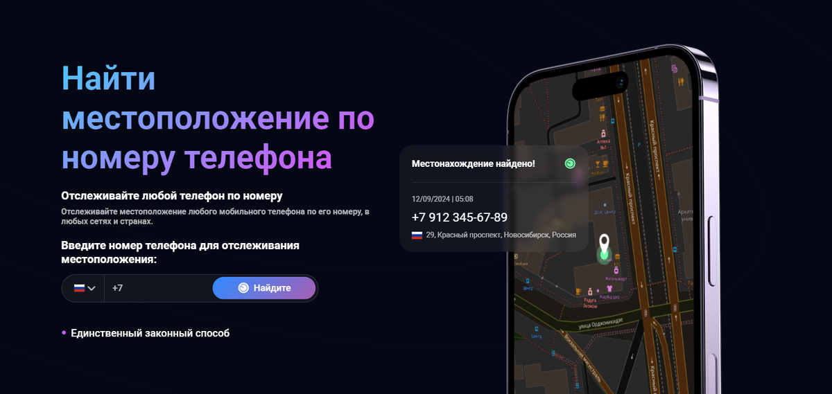 Locatorpro.ru