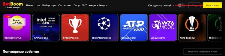    Кнопка «Регистрация»