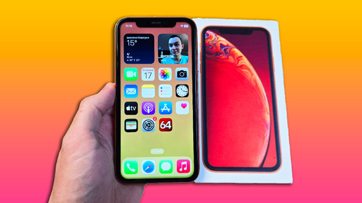 IPHONE XR ОБНОВИЛСЯ НА IOS 18!