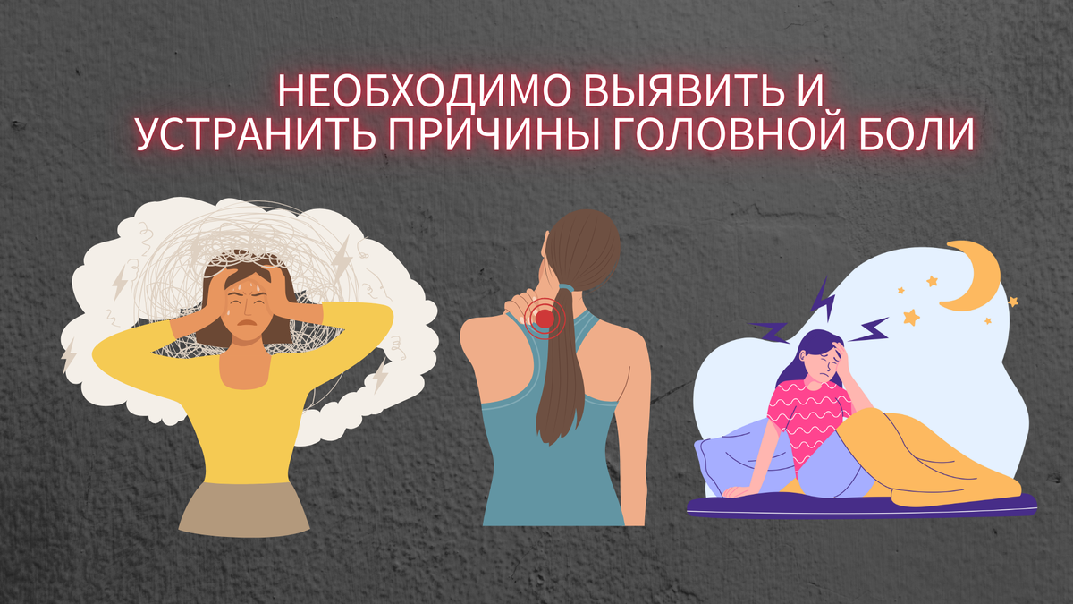 Mini Check-Up помогает выявить причины головной боли и подобрать эффективное лечение. Узнайте, как избавиться от неприятных симптомов.