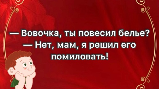 Смешные анекдоты про Вовочку из 90-х. Когда ностальгия приобретает новый смысл