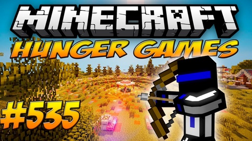 НОВАЯ КАРТА! ГОЛОДНЫЕ ИГРЫ! 535 HUNGER GAMES - MINECRAFT