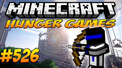 ОТ СТРЕЛ НЕ УБЕЖАТЬ! ГОЛОДНЫЕ ИГРЫ! 526 HUNGER GAMES - MINECRAFT